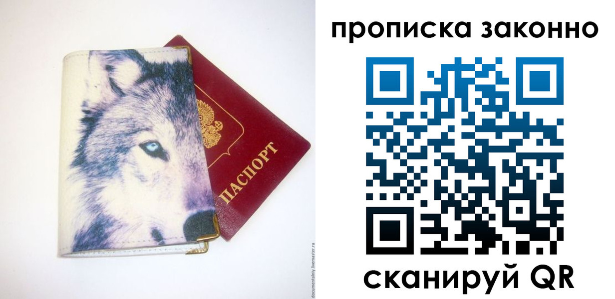 временная регистрация поиск в Инте