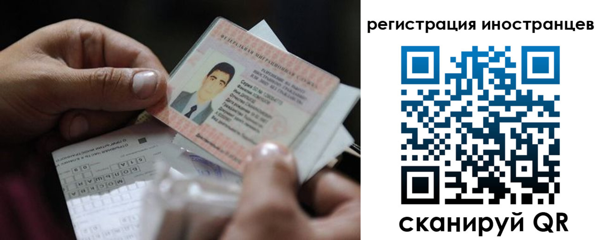 прописка для школы в Инте