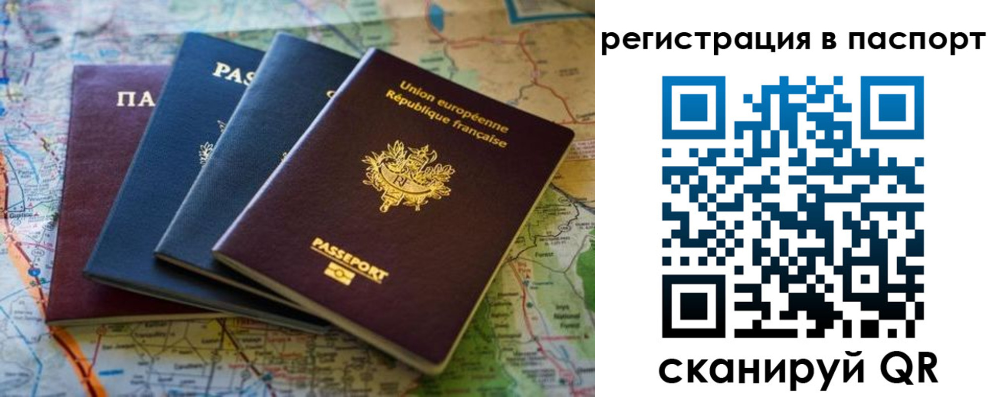 регистрация для школы в Инте