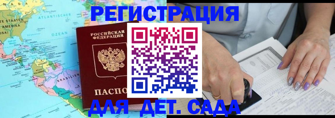 временная регистрация недорого в Инте