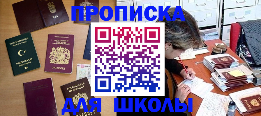 временная регистрация госуслуги в Инте