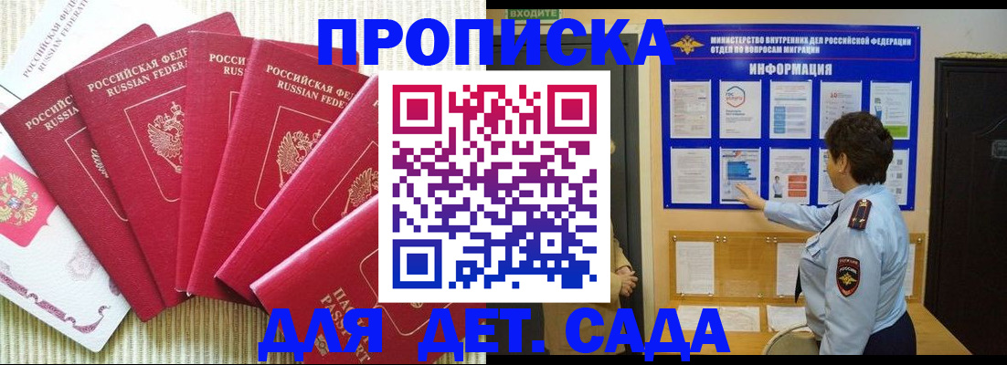 прописка паспорт в Инте