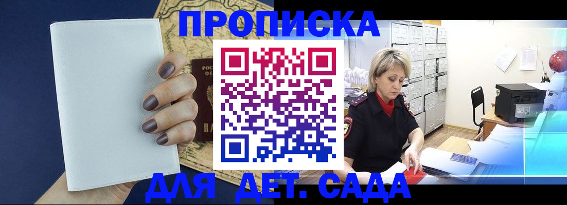 временная регистрация гарантия в Инте