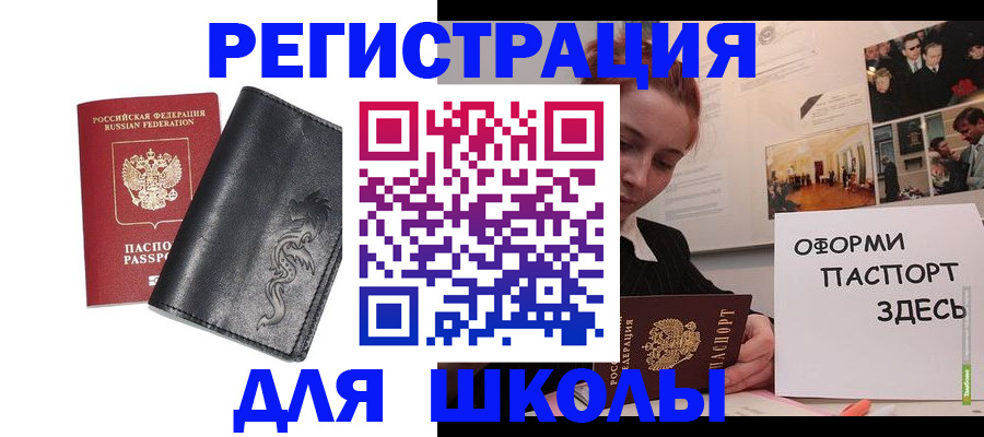 временная регистрация поиск в Инте