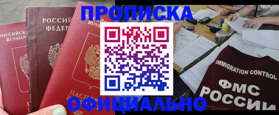 временная регистрация купить в Инте