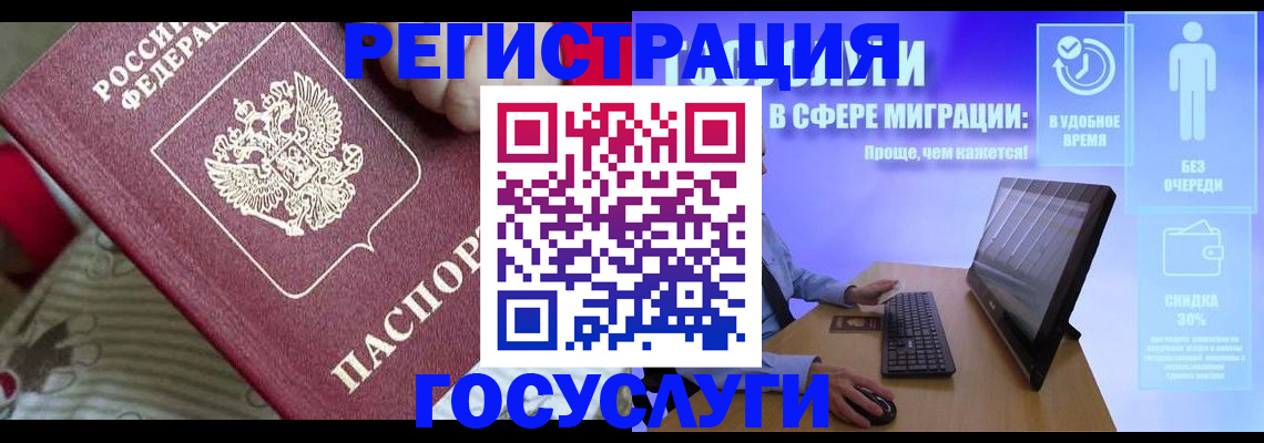 регистрация в Инте